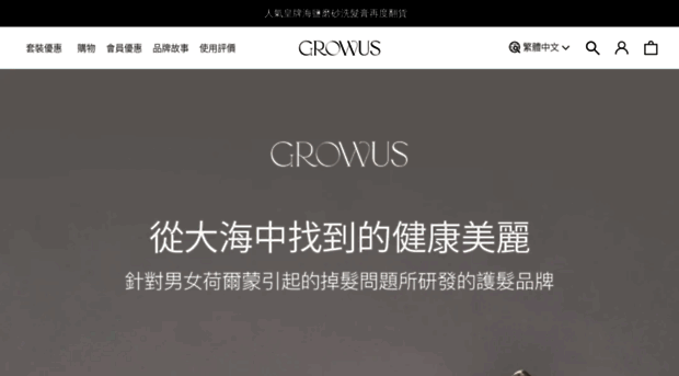 growus.hk