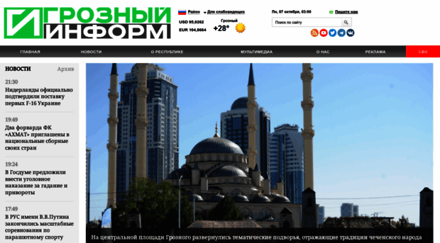 grozny-inform.ru