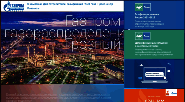 groznyrg.ru