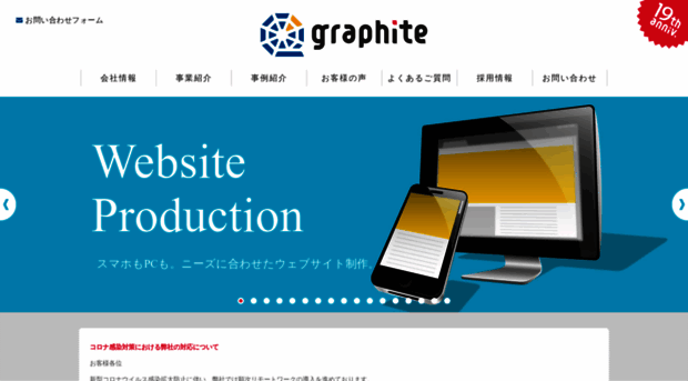 grpht.co.jp