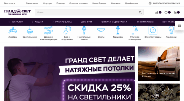 grsvet.ru