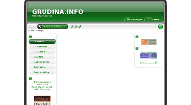 grudina.info
