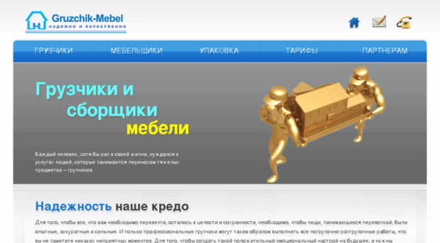 gruzchik-mebel.org.ua