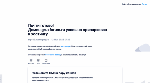 gruzforum.ru