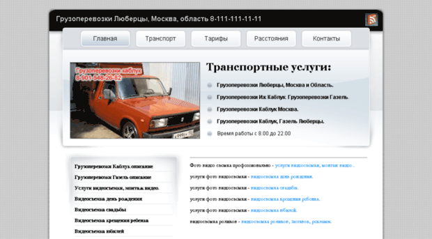 gruzoperevozki.site-mvf.ru