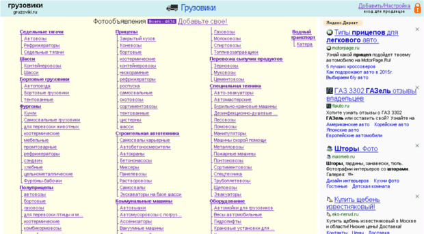 gruzoviki.ru