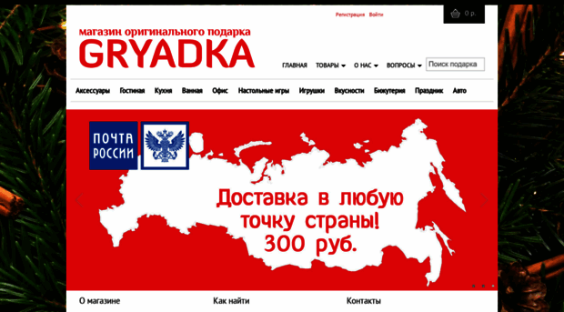 gryadka.com