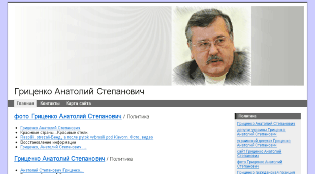 grytsenko.donklass.net