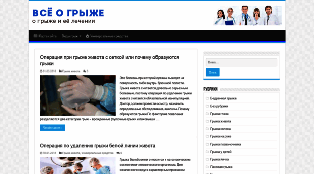 gryzhainfo.ru