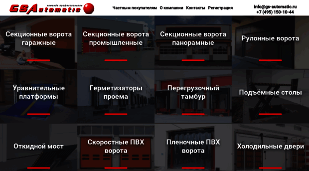 gs-automatic.ru