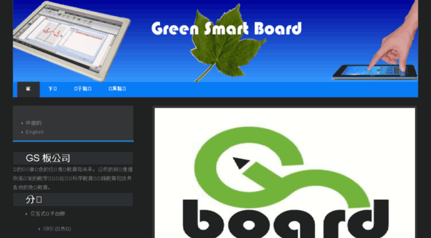 gs-board.com