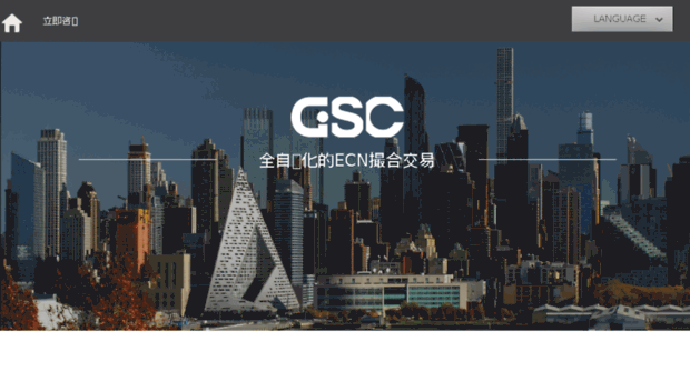 gscfx.com