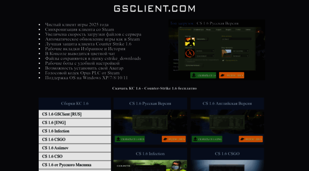gsclient.com