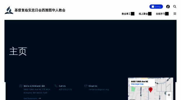 gscsc.org