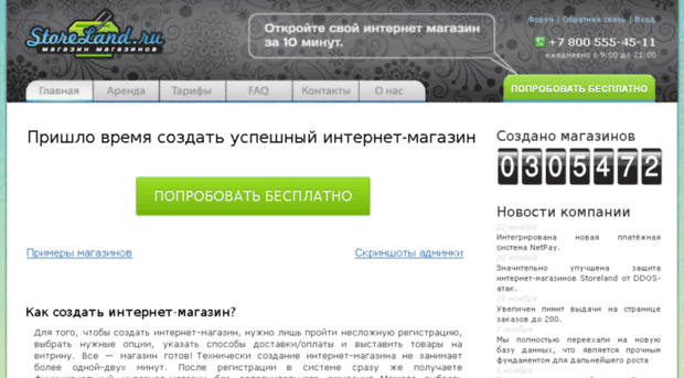 gsenergy.ru