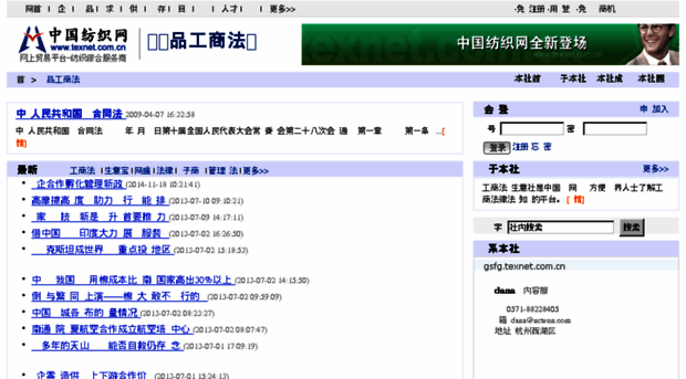 gsfg.texnet.com.cn