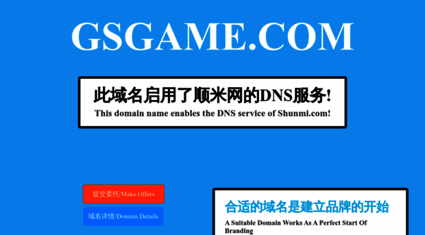 gsgame.com