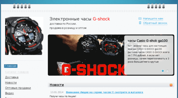 gshock-feyk.nethouse.ru