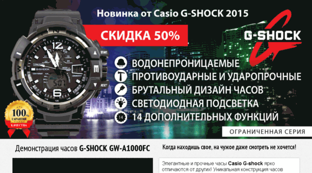 gshock.emarkert.ru