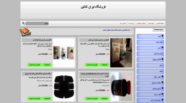 gshop.injakojast.ir