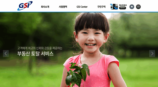 gsi-group.co.kr