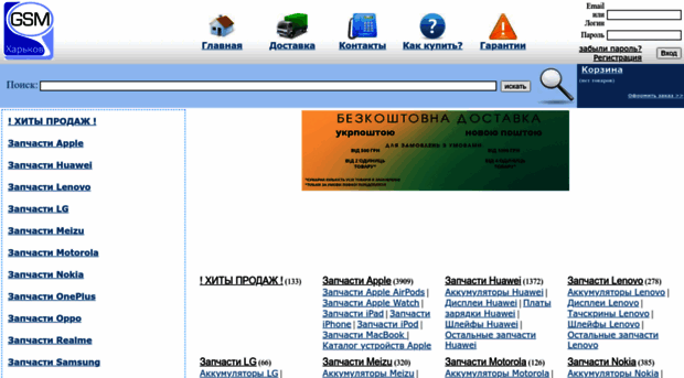 gsm-kharkov.com.ua