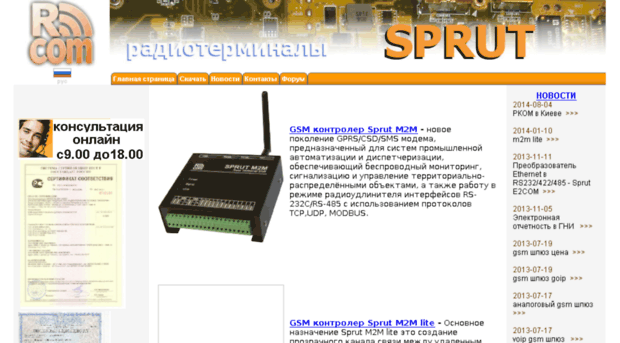 gsm-sprut.com