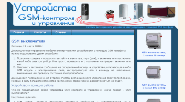 gsm-switch.com.ua