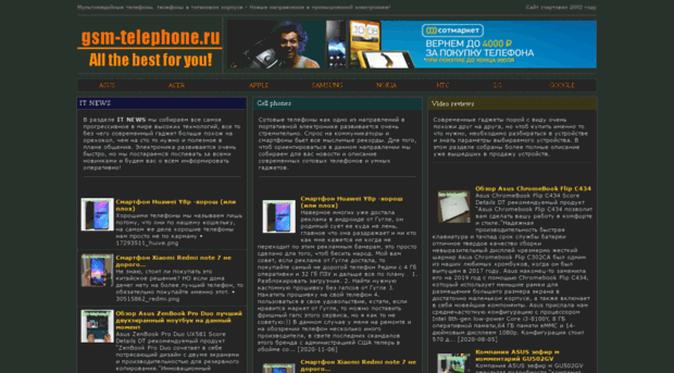 gsm-telephone.ru