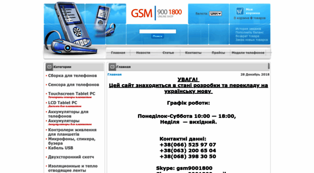 gsm9001800.com