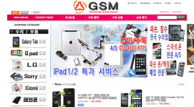 gsmmall.org