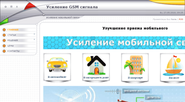 gsmsignal.at.ua