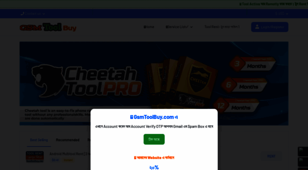 gsmtoolbuy.com