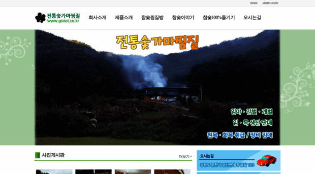 gsoot.co.kr