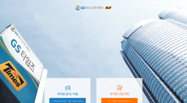 gspark24.co.kr