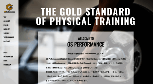 gsperformance.tokyo