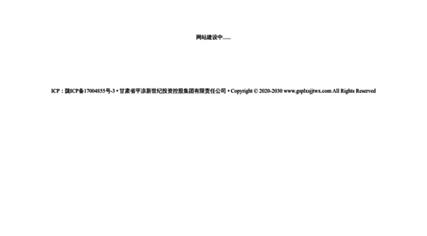 gsplxsjjtwx.com