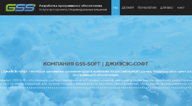 gss-soft.ru