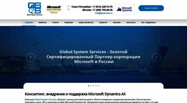 gsservices.ru