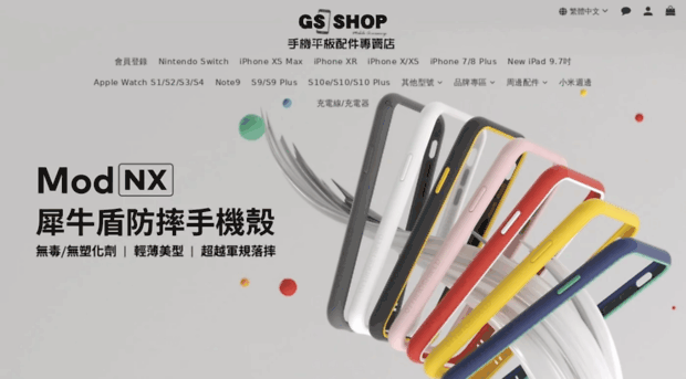 gsshop.com.tw