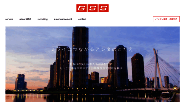 gssltd.co.jp