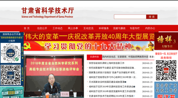 gsstc.gov.cn