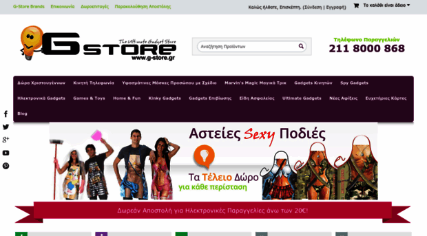 gstore.gr