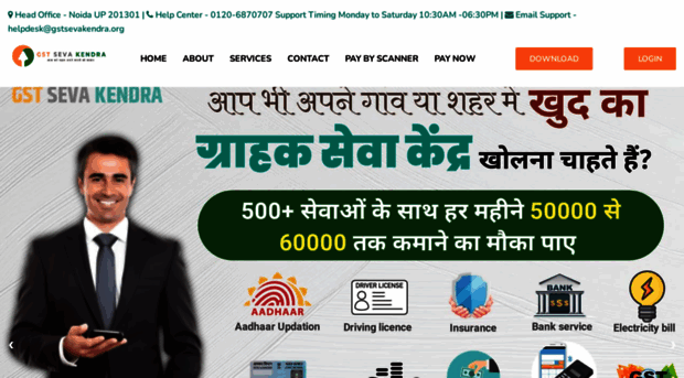 gstsevakendra.org