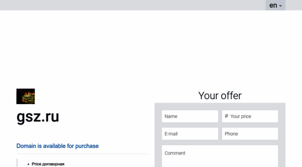 gsz.ru