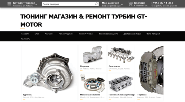 gt-motor.ru