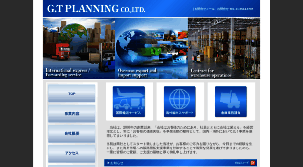 gt-planning.jp