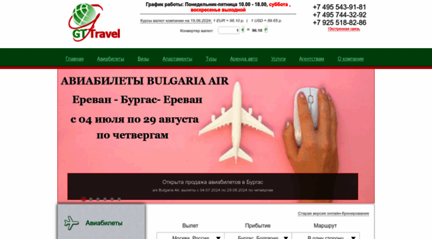 gt-travel.ru