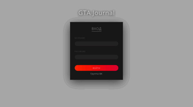 gta-journal.ru