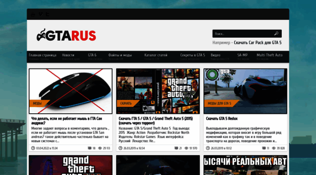 gta-rus.site